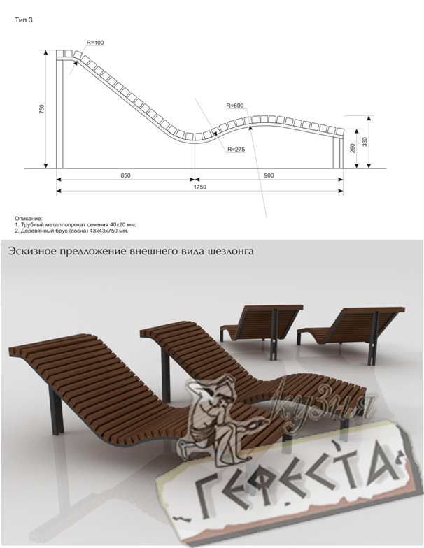 Шезлонг мистраль чертеж